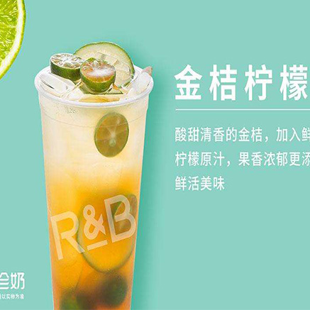 rb奶茶是哪里的牌子